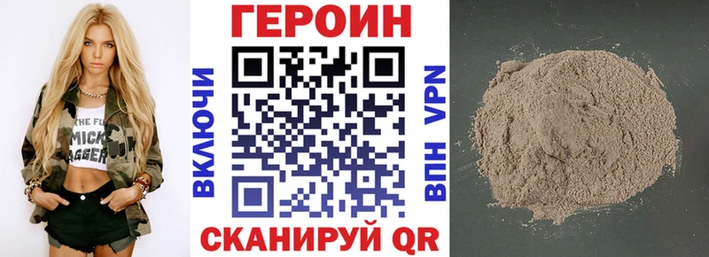 Героин VHQ  Коломна 